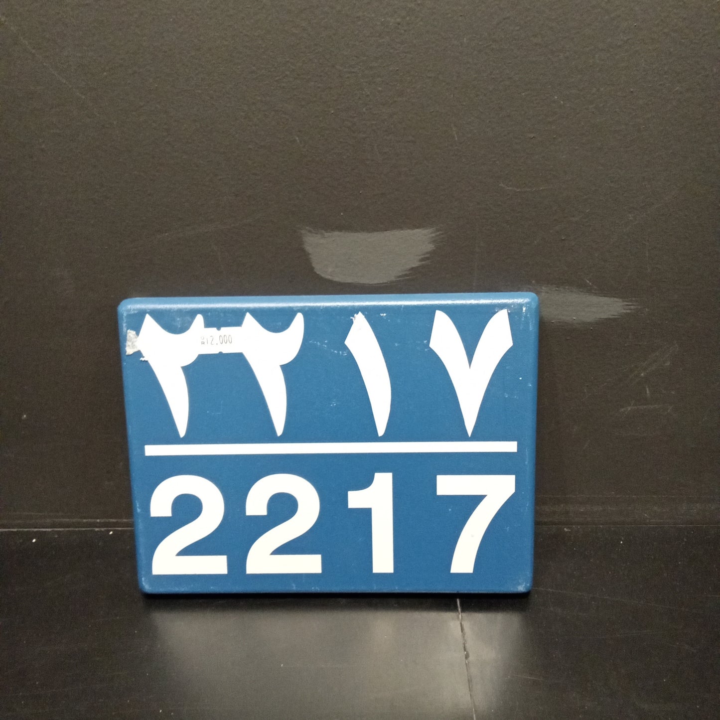 Number Plates by Ammar AlKiyumi