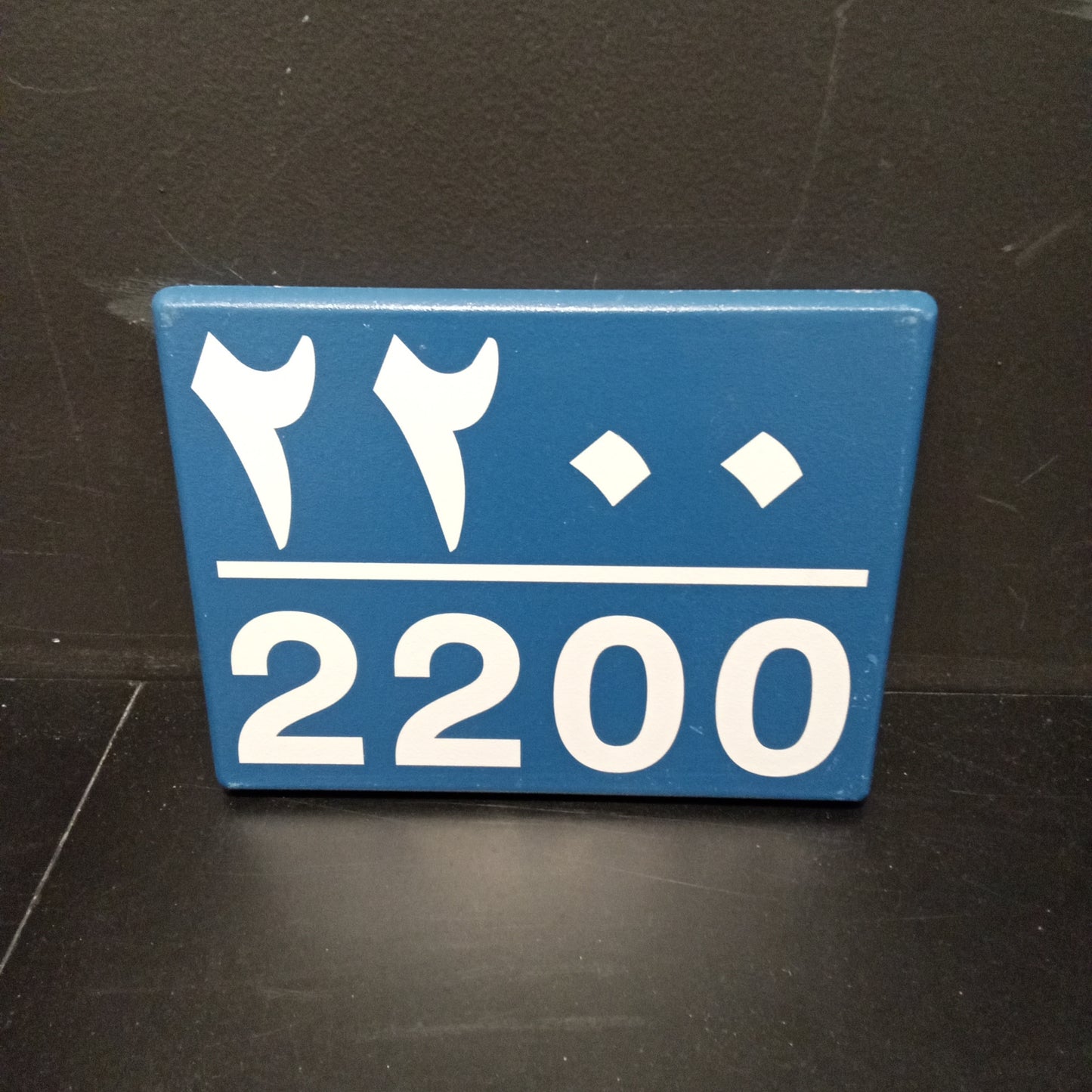 Number Plates by Ammar AlKiyumi