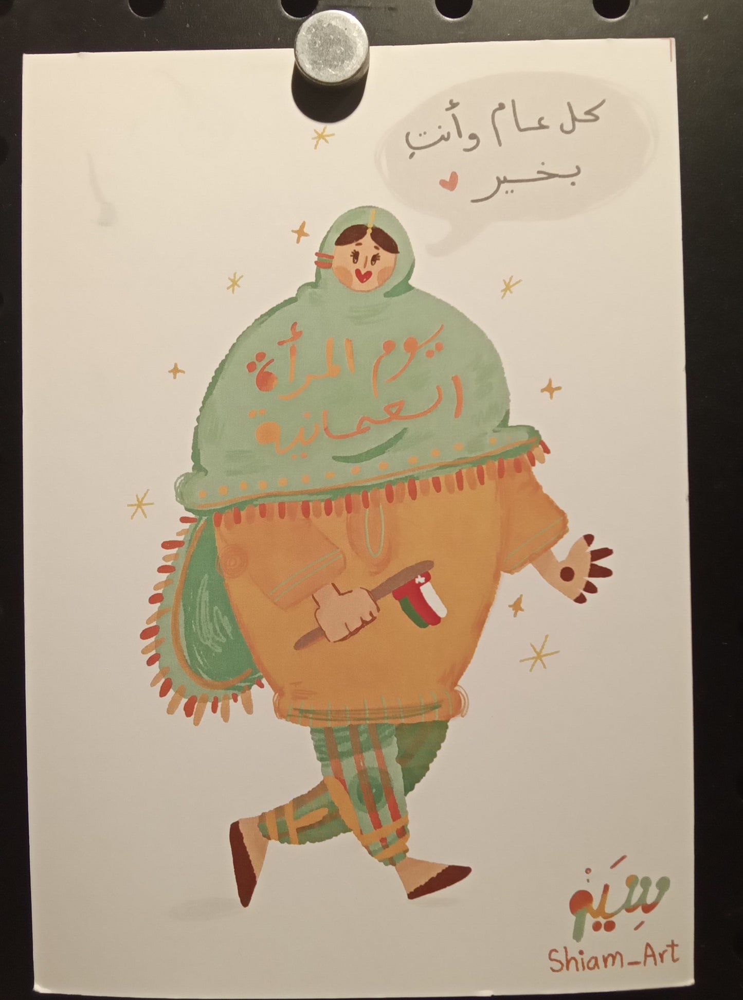 Postcards by Shaima & Waad