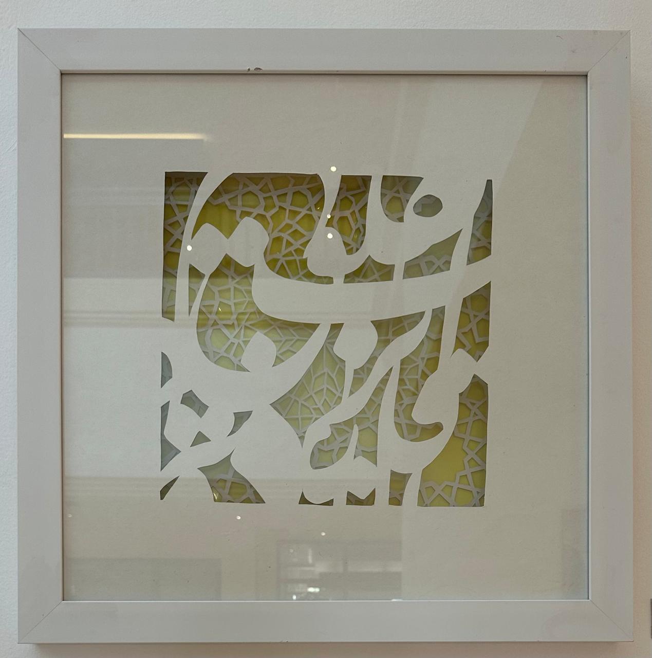 Calligraphy by Debjani Bhardwaj