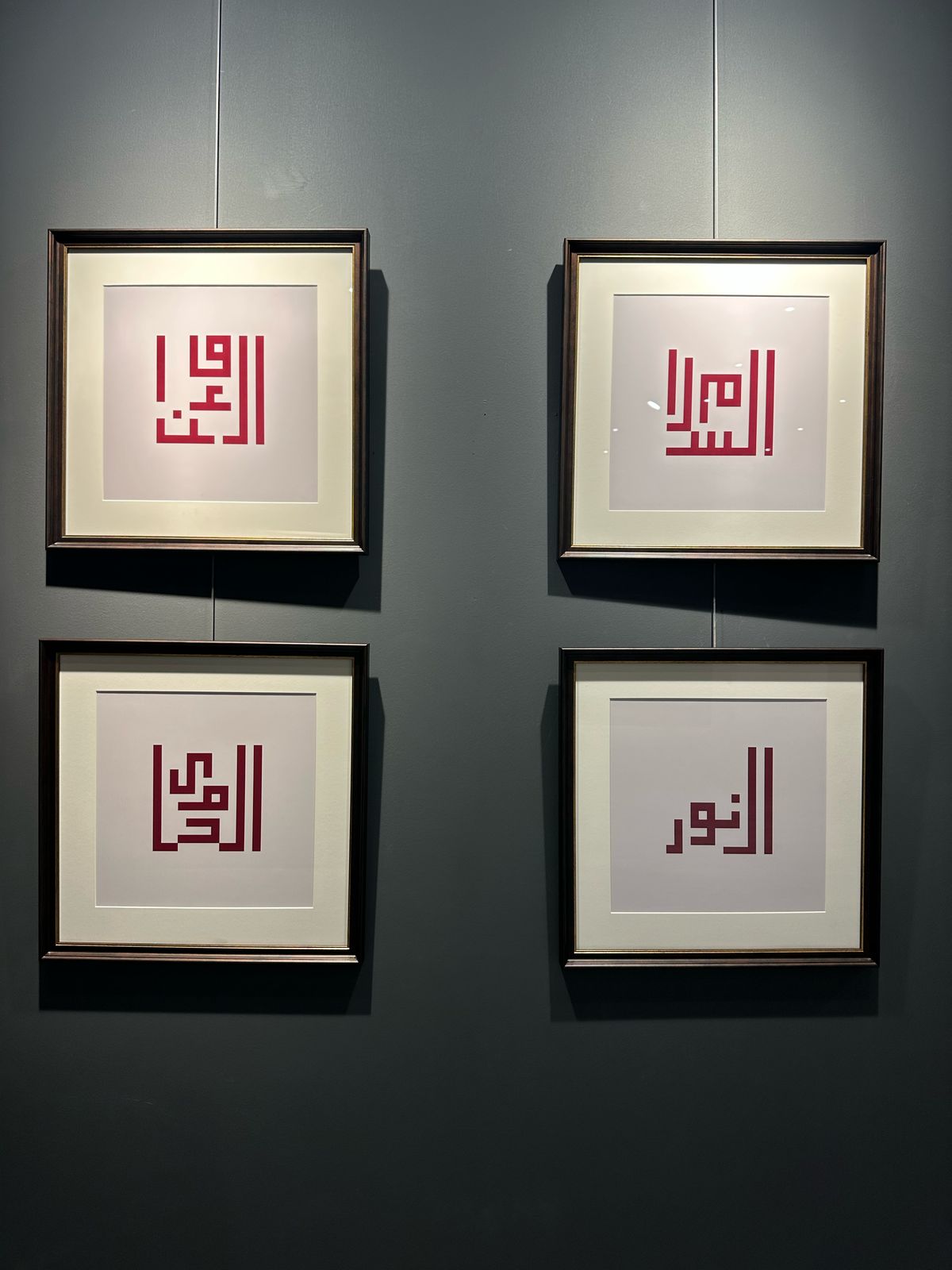 Allah Names(The Beneficial, The Forbearing, The Light, The Peace)