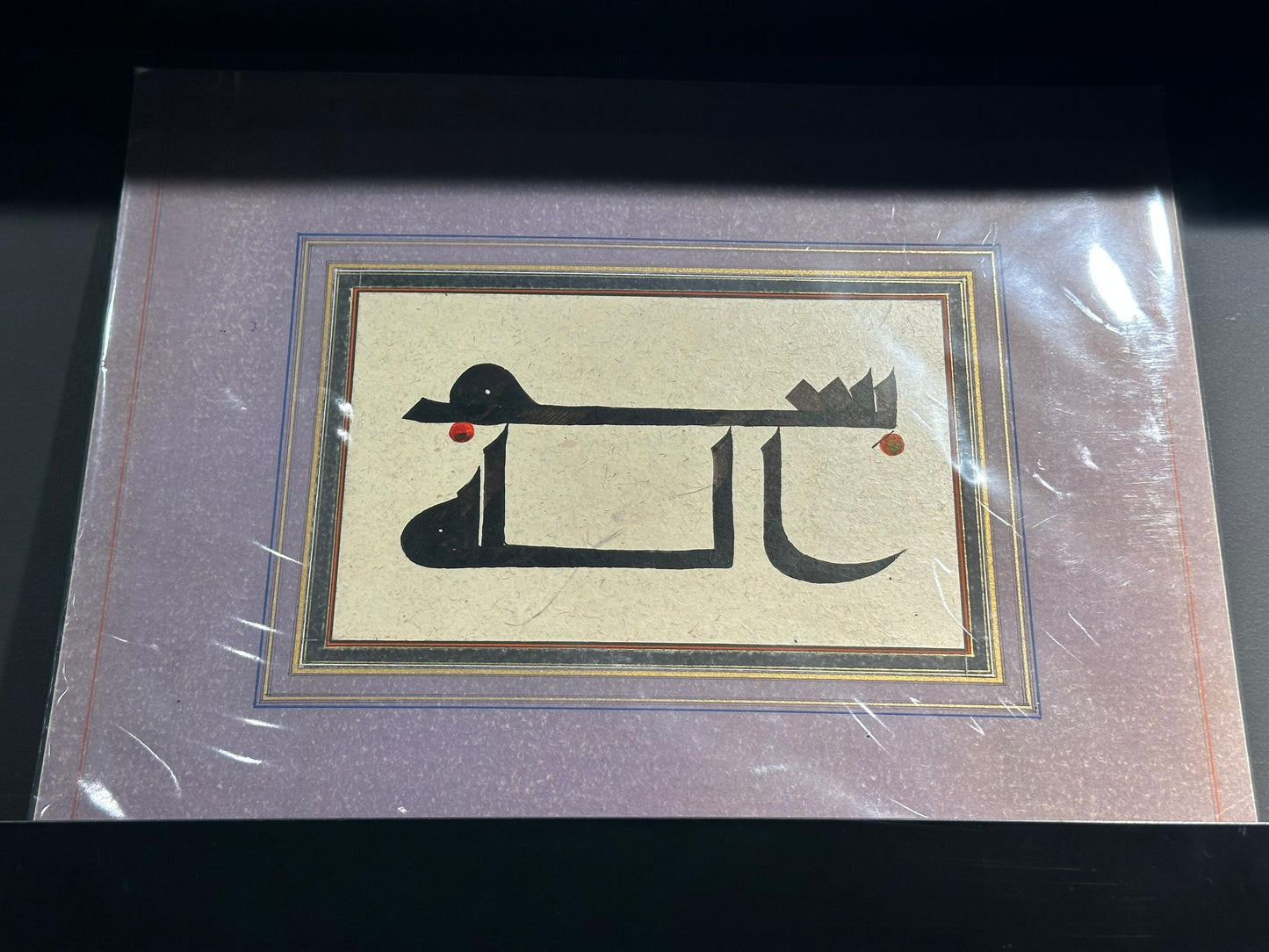 Calligraphy by Azam Eisazadeh