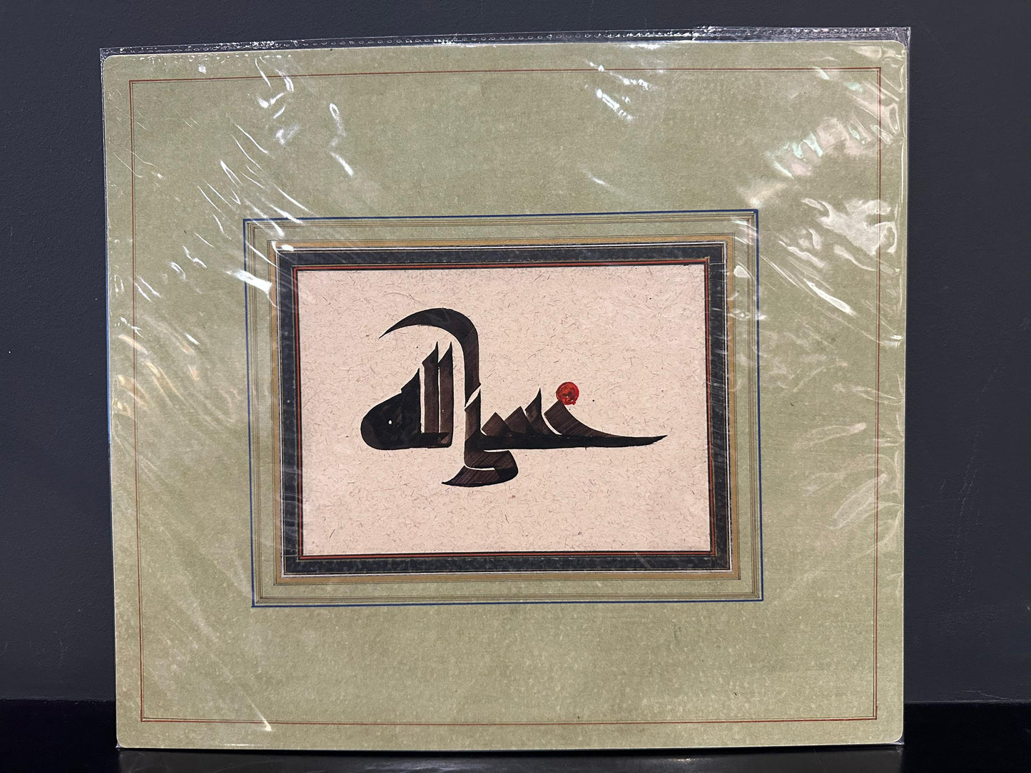 Calligraphy by Azam Eisazadeh