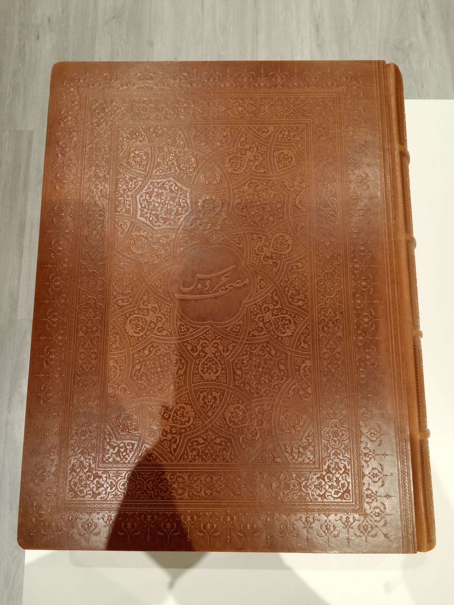 The Mus'haf of the bride by Hossein Ayat