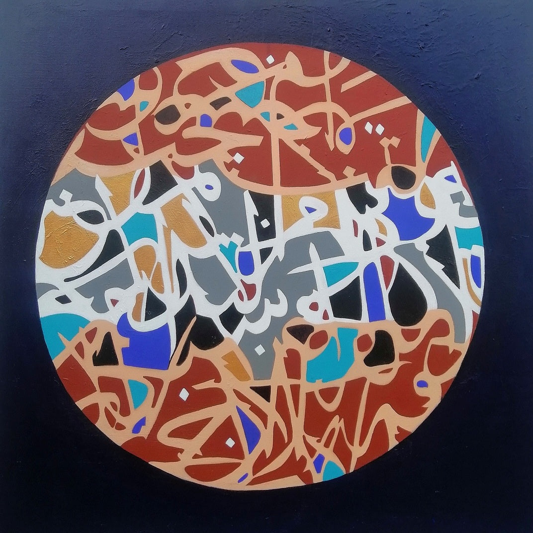 Modern Calligraphy by Adnan Al Raisi