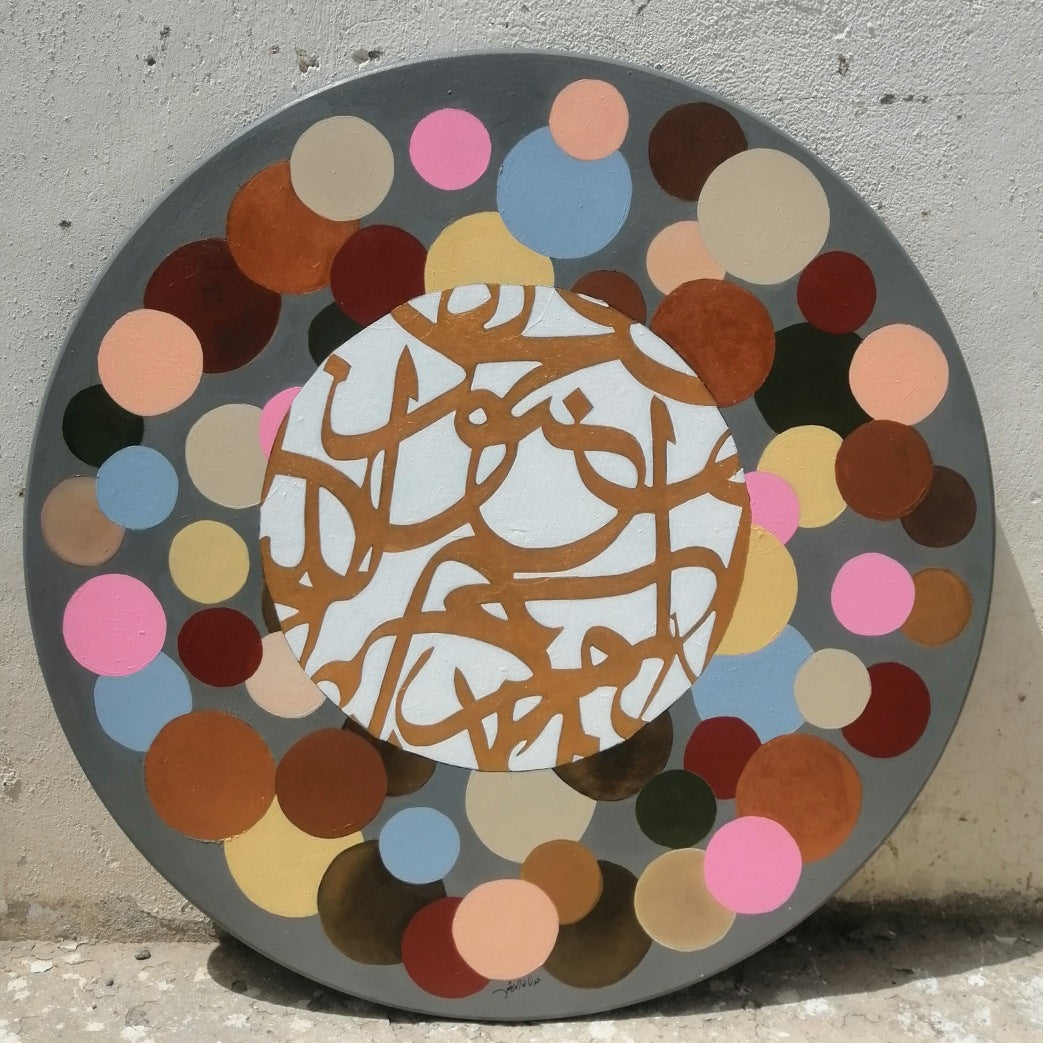 Modern Calligraphy by Adnan Al Raisi