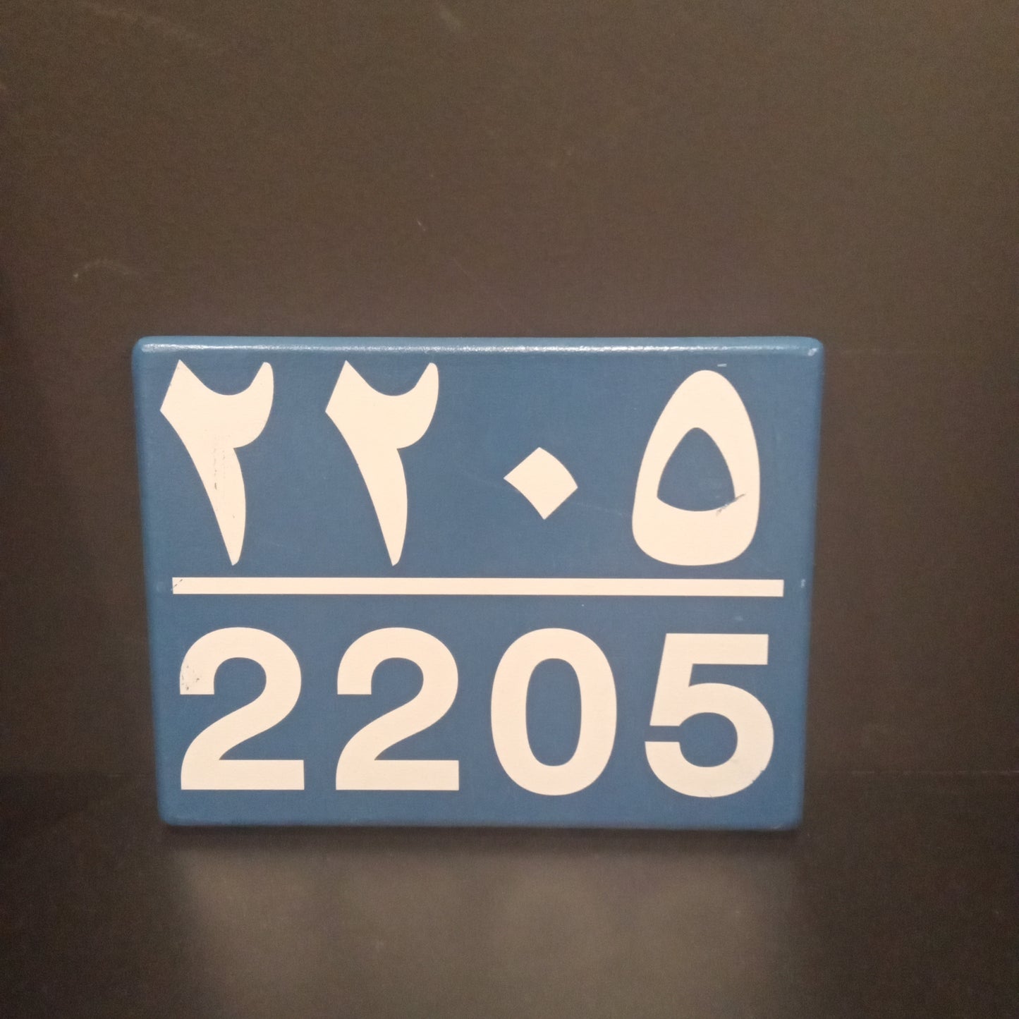 Number Plates by Ammar AlKiyumi