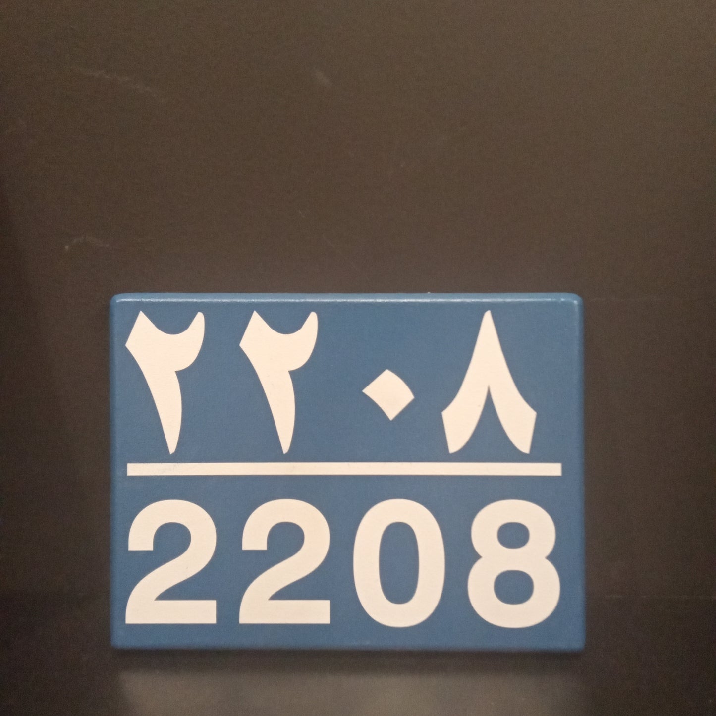 Number Plates by Ammar AlKiyumi