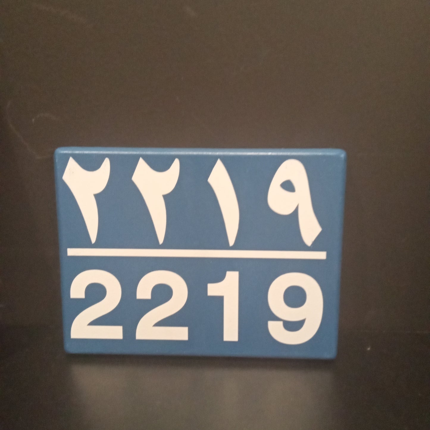 Number Plates by Ammar AlKiyumi