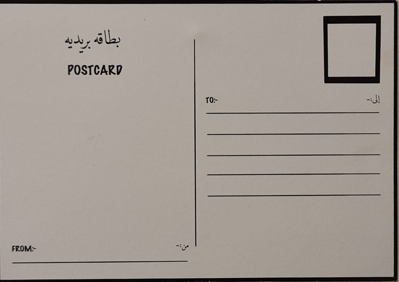 Postcards by Bashair Al Balushi