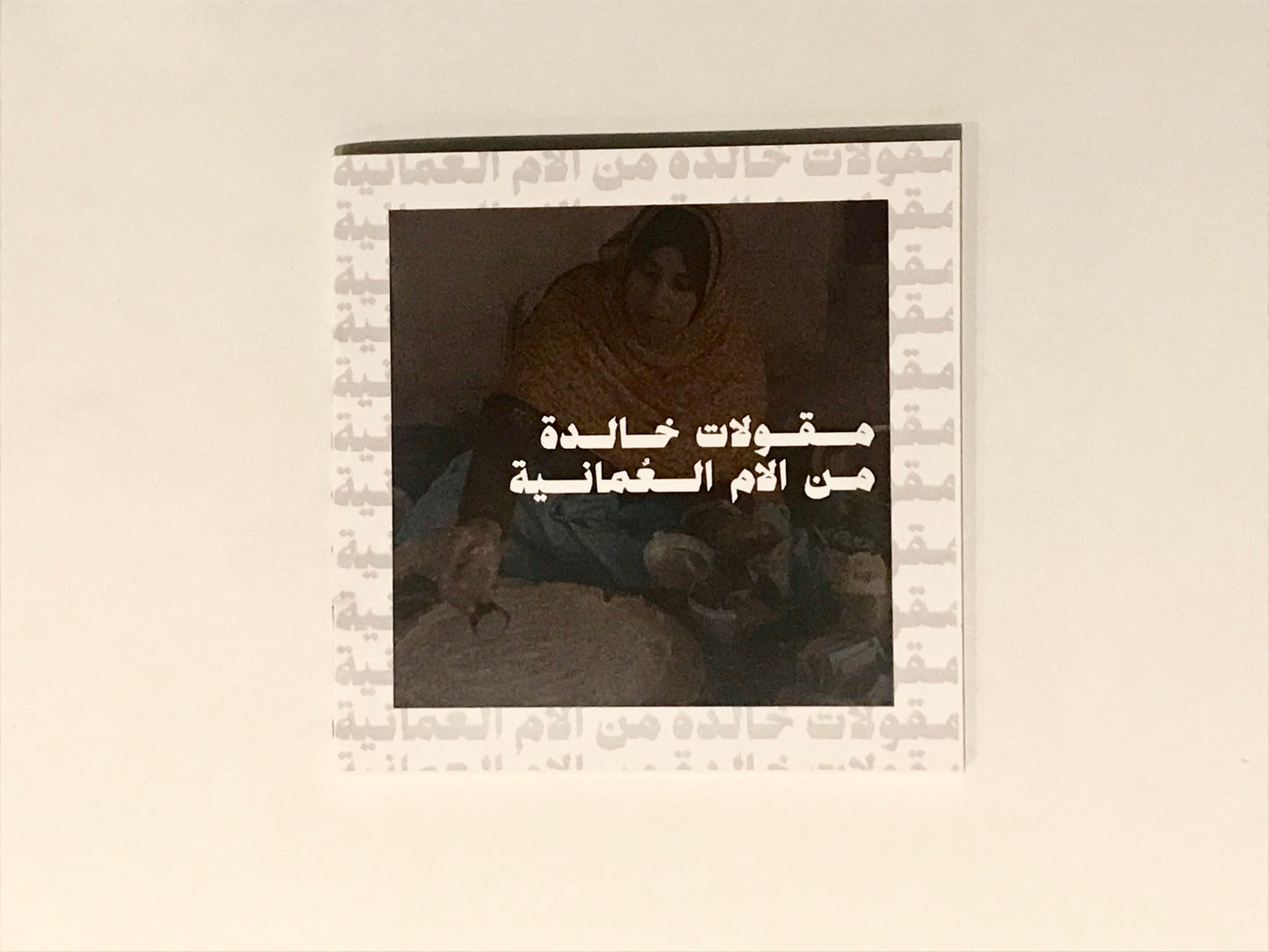 Art Zine by Emaan Al Barwani 'مقولات خالدة من الام العمانية'