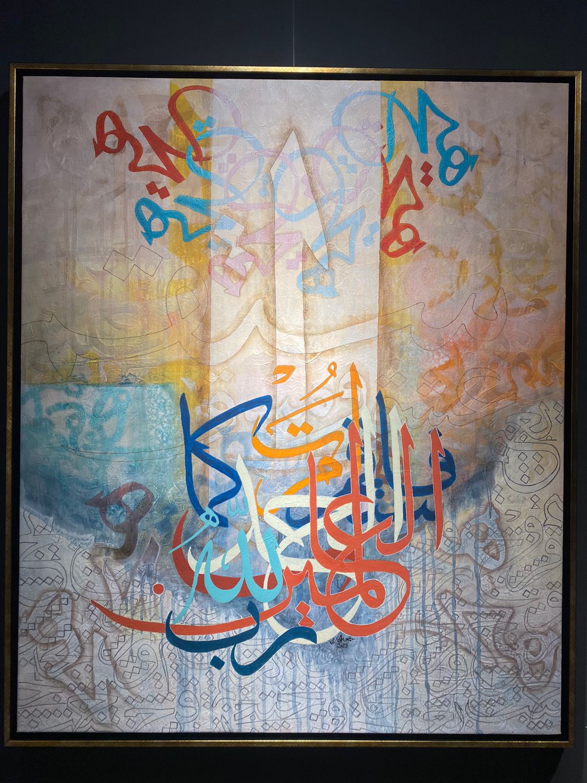 فأستقم كما امرت - جمعة الحارثي