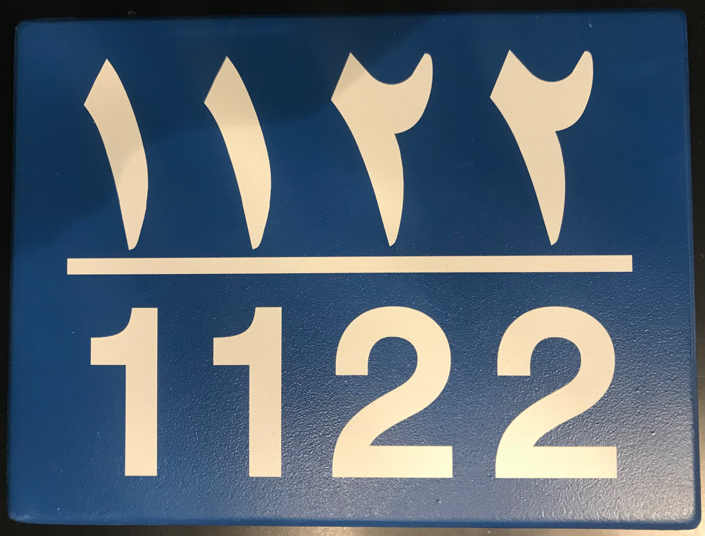 Number Plates by Ammar AlKiyumi