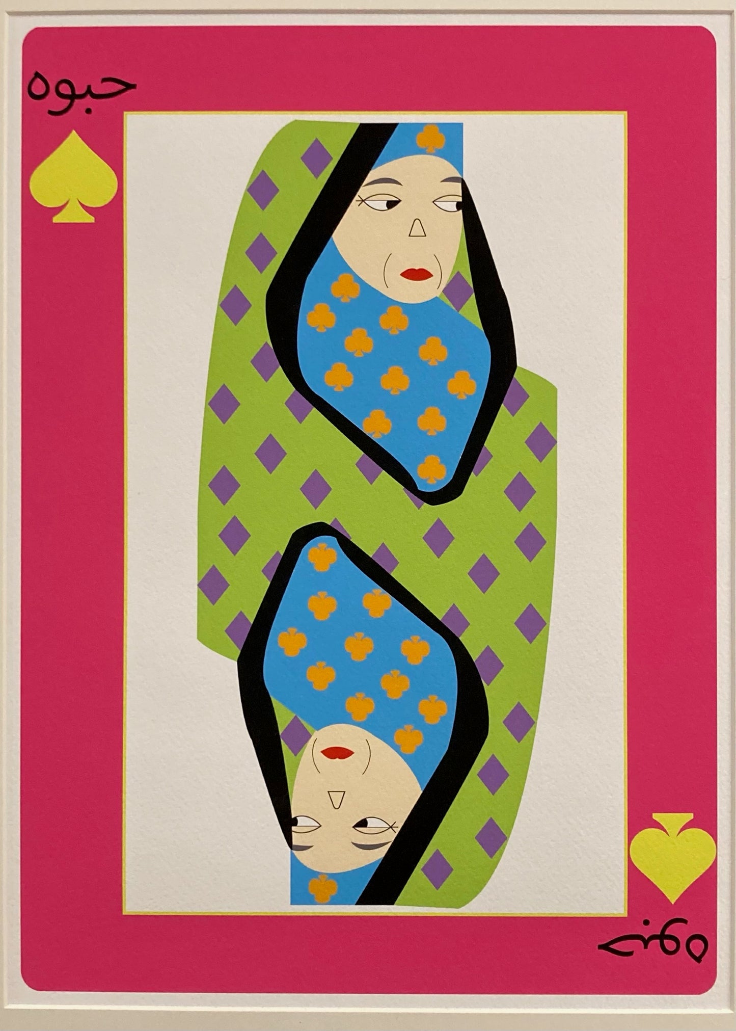 Bibi & Hababoh Cards by Bashair Al Balushi