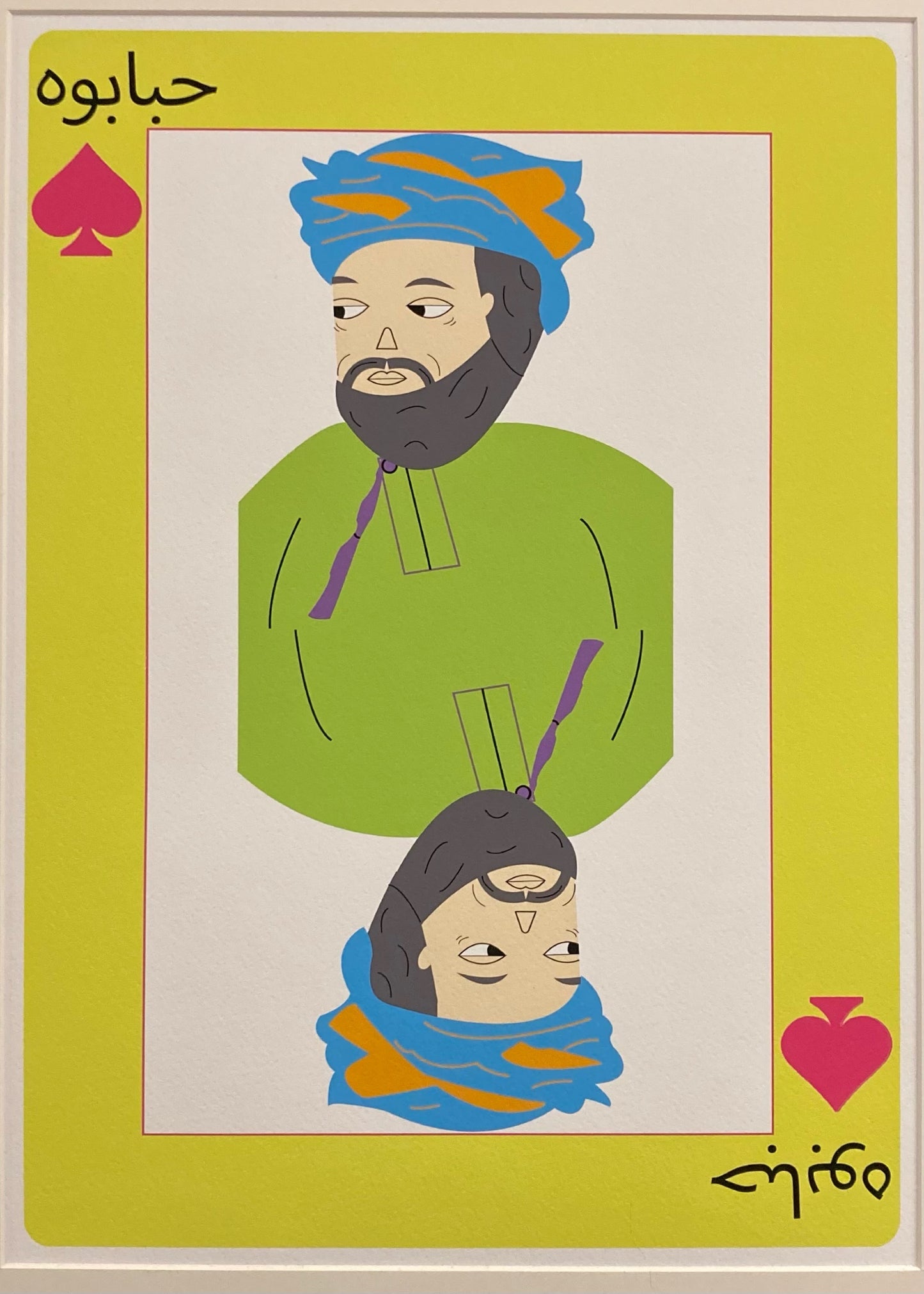 Bibi & Hababoh Cards by Bashair Al Balushi
