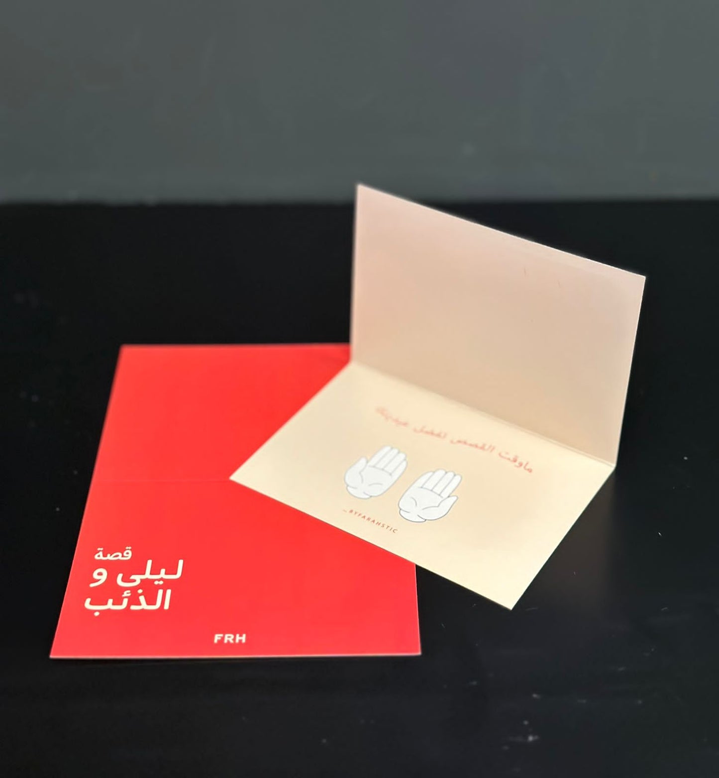 Eidiya Cards