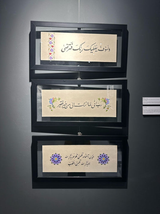(Tazhib) and caligraphy by Aya Alsaqri