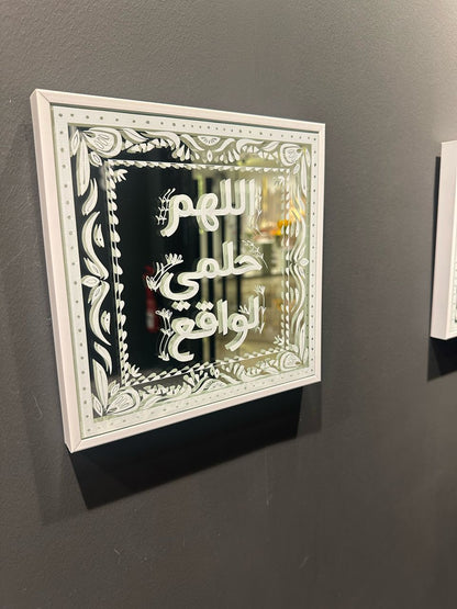 Reflection of Faith by Mohammed Al Atter