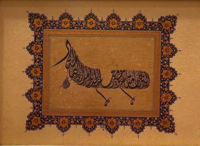 Al Maraa Al Saliha by Anwaar Al Hasani